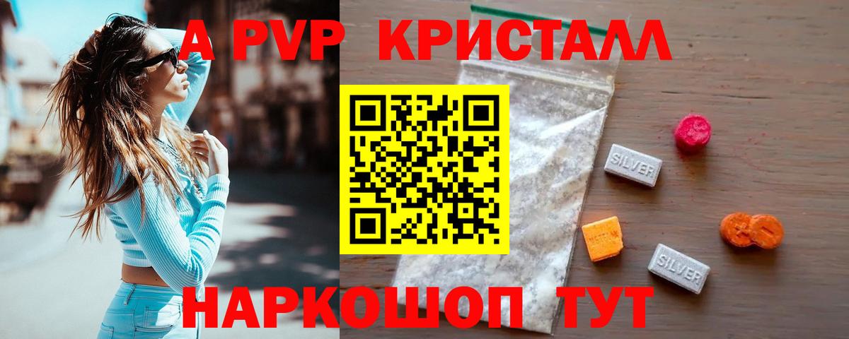 APVP мука  Alfa_PVP мука  Альфа ПВП  Казань  Вход с VPN 