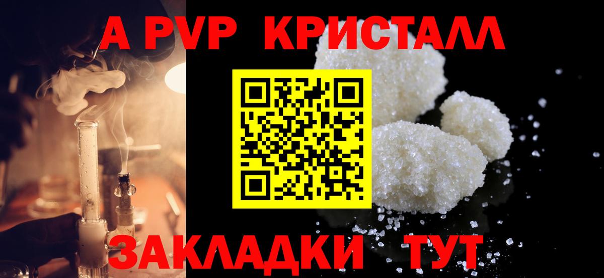 А ПВП мука Казань