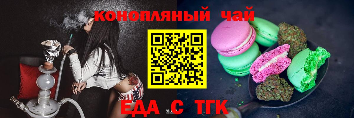 Печенье с ТГК конопля Казань