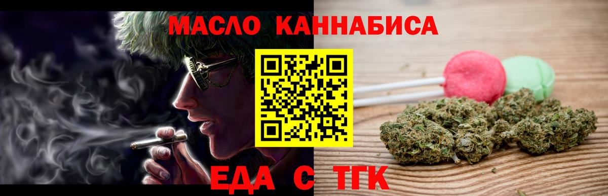 Казань  Печенье с ТГК марихуана  Вход с VPN 