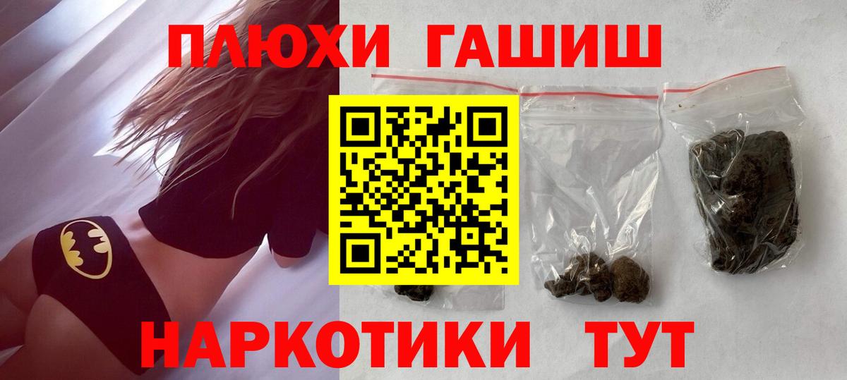 Гашиш убойный Казань