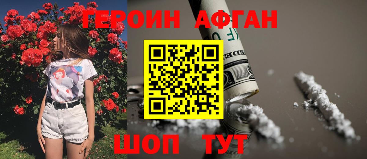 Героин  Вход с VPN  Казань  ГЕРОИН хмурый 