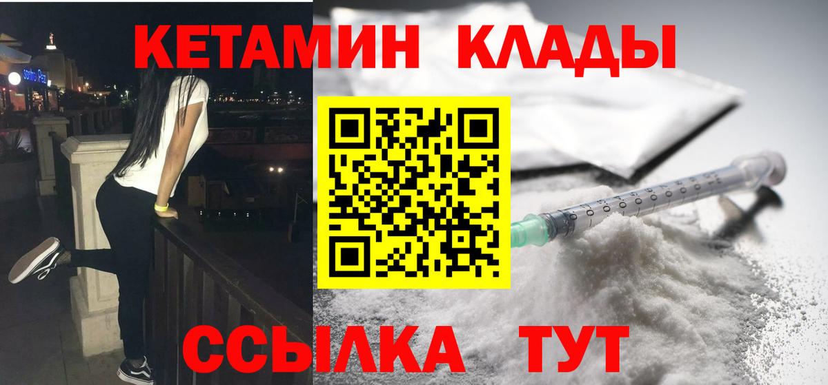 Кетамин ketamine Казань