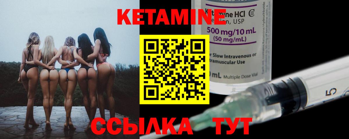 КЕТАМИН ketamine  Вход с VPN  КЕТАМИН VHQ  Казань 