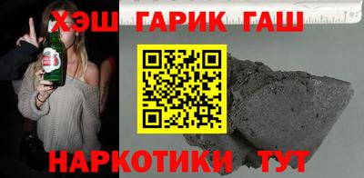 гашик Комсомольск-на-Амуре