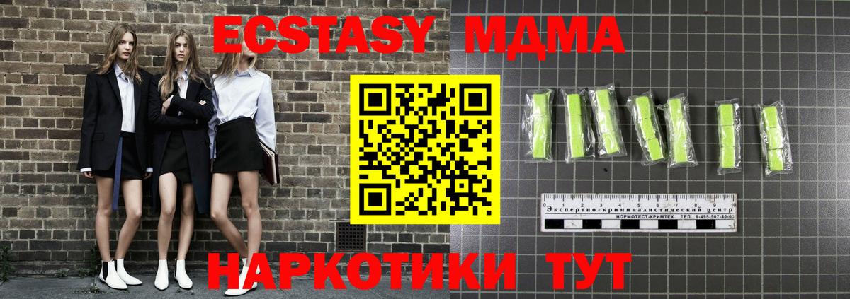 Казань  МДМА молли  MDMA  Вход с VPN  МДМА VHQ 