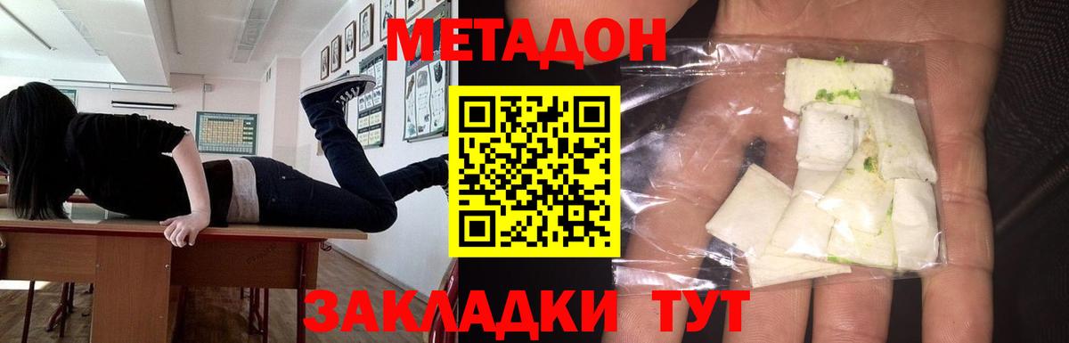 Метадон мёд  Вход с VPN  Казань  Метадон VHQ 