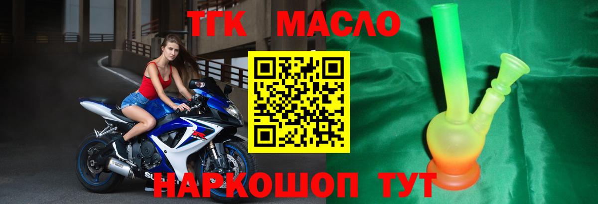 ТГК концентрат  Вход с VPN  купить наркоту  Казань 