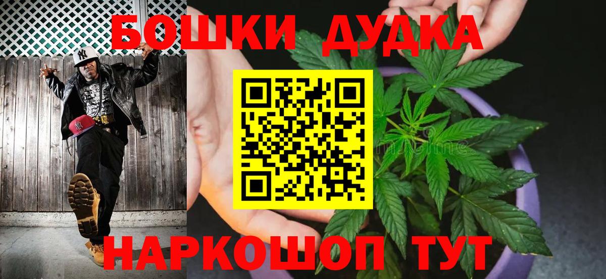 МАРИХУАНА White Widow  Бошки Шишки Bruce Banner  Канабис AK-47  Казань  Вход с VPN  Марихуана планчик 